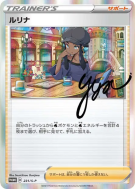 Carte Pokémon Japonaise Donna 231/S-P S-P Promotional