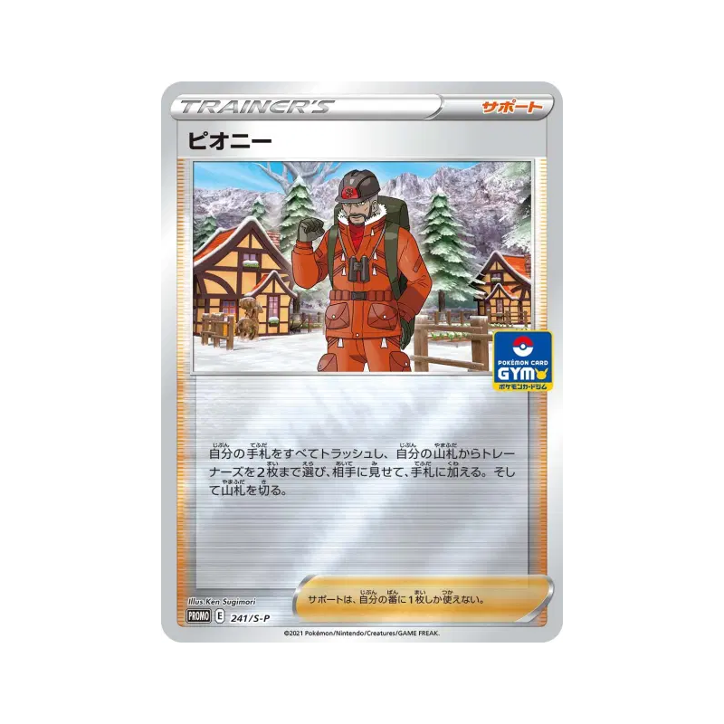 Carte Pokémon Japonaise Dhilan 241/S-P S-P Promotional