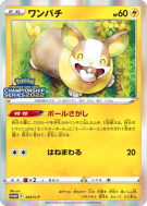 Carte Pokémon Japonaise Voltoutou 244/S-P S-P Promotional