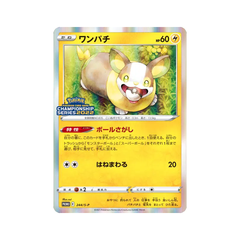Carte Pokémon Japonaise Voltoutou 244/S-P S-P Promotional