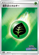 Carte Pokémon Japonaise Énergie Plante 246/S-P S-P Promotional