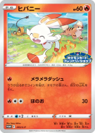 Carte Pokémon Japonaise Flambino 255/S-P S-P Promotional