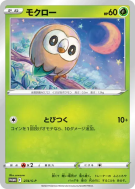 Carte Pokémon Japonaise Brindibou 274/S-P S-P Promotional
