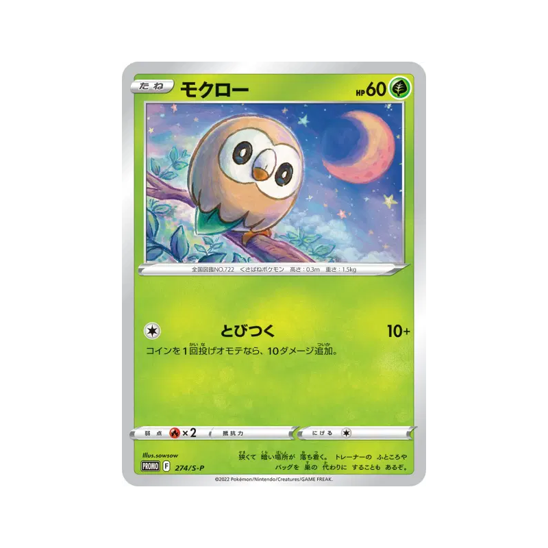 Carte Pokémon Japonaise Brindibou 274/S-P S-P Promotional