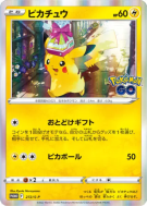 Carte Pokémon Japonaise Pikachu 272/S-P S-P Promotional