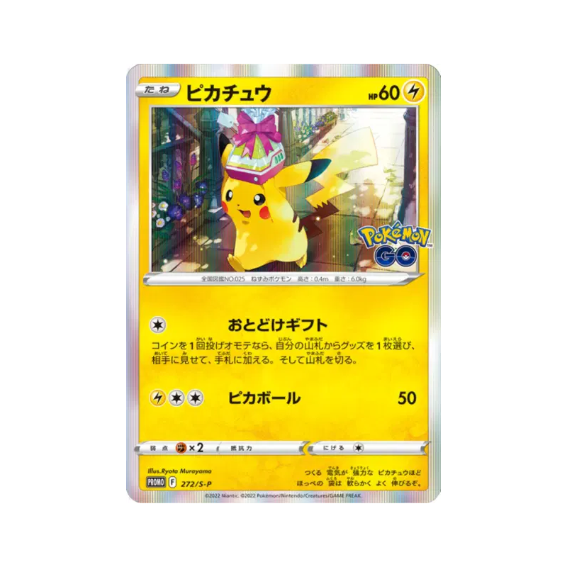 Carte Pokémon Japonaise Pikachu 272/S-P S-P Promotional