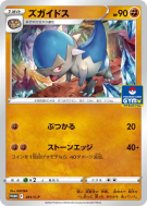 Carte Pokémon Japonaise Kranidos 281/S-P S-P Promotional