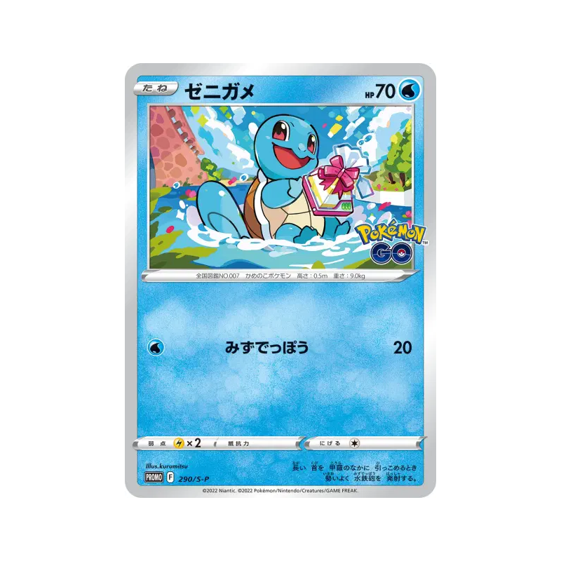 Carte Pokémon Japonaise Carapuce 290/S-P S-P Promotional