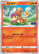 Carte Pokémon Japonaise Salamèche 289/S-P S-P Promotional
