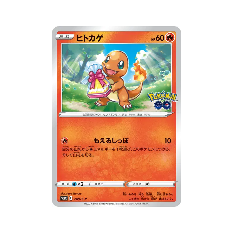 Carte Pokémon Japonaise Salamèche 289/S-P S-P Promotional