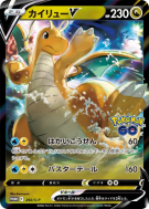 Carte Pokémon Japonaise Dracolosse-V 292/S-P S-P Promotional