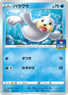 Carte Pokémon Japonaise Otaria 295/S-P S-P Promotional