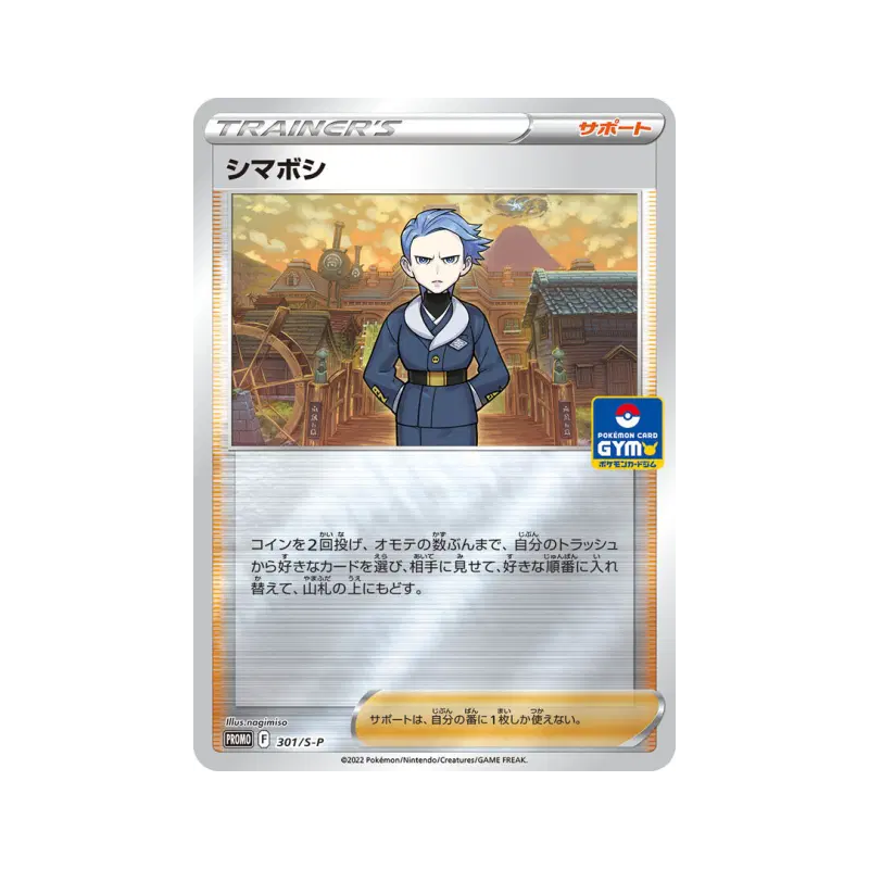 Carte Pokémon Japonaise Selena 301/S-P S-P Promotional