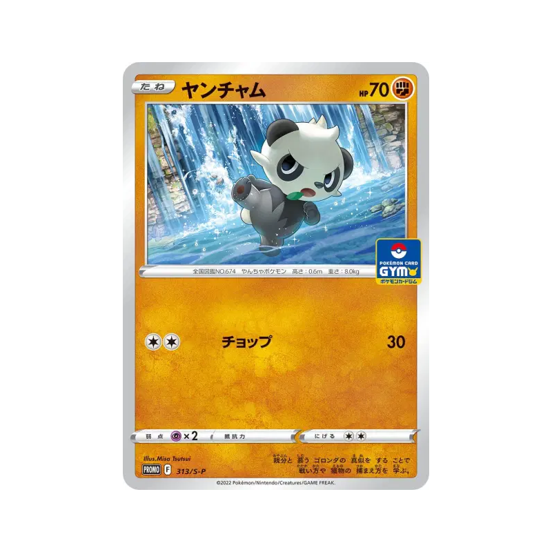 Carte Pokémon Japonaise Pandespiègle 313/S-P S-P Promotional