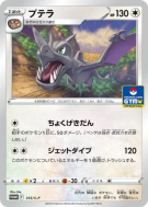 Carte Pokémon Japonaise Ptéra 315/S-P S-P Promotional