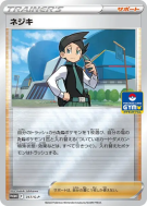 Carte Pokémon Japonaise Cardus 317/S-P S-P Promotional