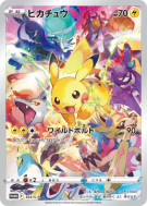 Carte Pokémon Japonaise Pikachu 323/S-P S-P Promotional