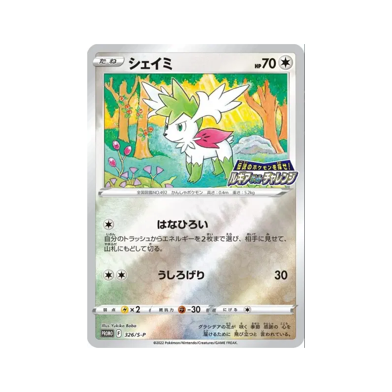 Carte Pokémon Japonaise Shaymin 326/S-P S-P Promotional