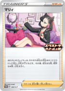Carte Pokémon Japonaise Rosemary 340/S-P S-P Promotional