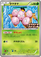 Carte Pokémon Japonaise Noeunoeuf 341/S-P S-P Promotional