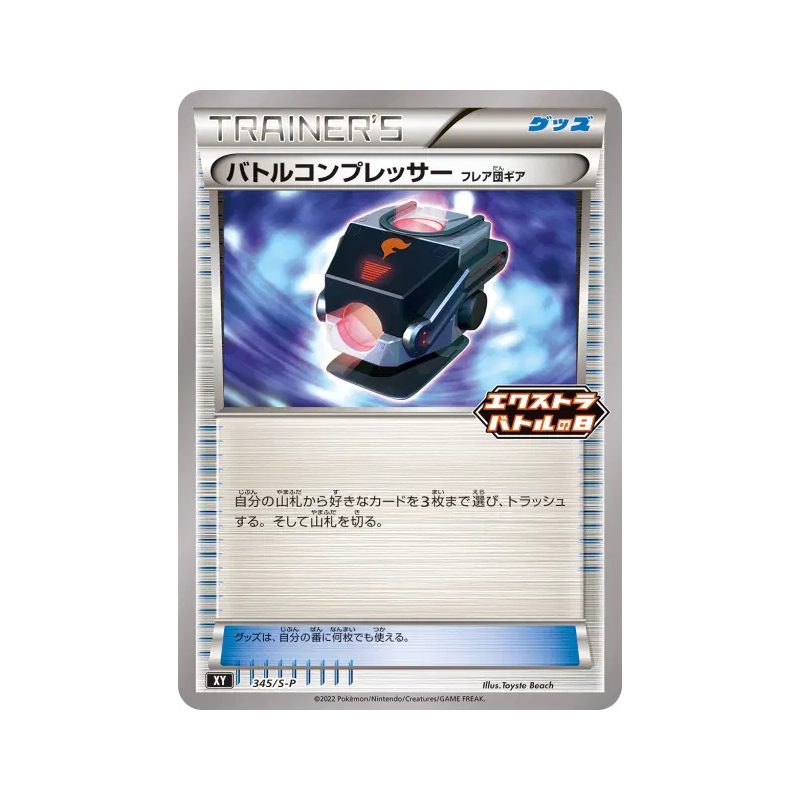 Carte Pokémon Japonaise Réducteur de Combat Matos Team Flare 345/S-P S-P Promotional