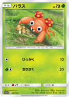 Carte Pokémon Japonaise Paras 002/173 Tag All Stars
