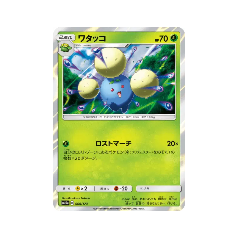 Carte Pokémon Japonaise Cotovol 006/173 Tag All Stars
