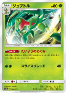 Carte Pokémon Japonaise Massko 009/173 Tag All Stars
