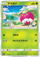 Carte Pokémon Japonaise Croquine 012/173 Tag All Stars