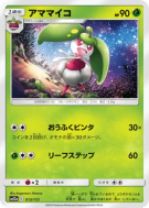 Carte Pokémon Japonaise Candine 013/173 Tag All Stars