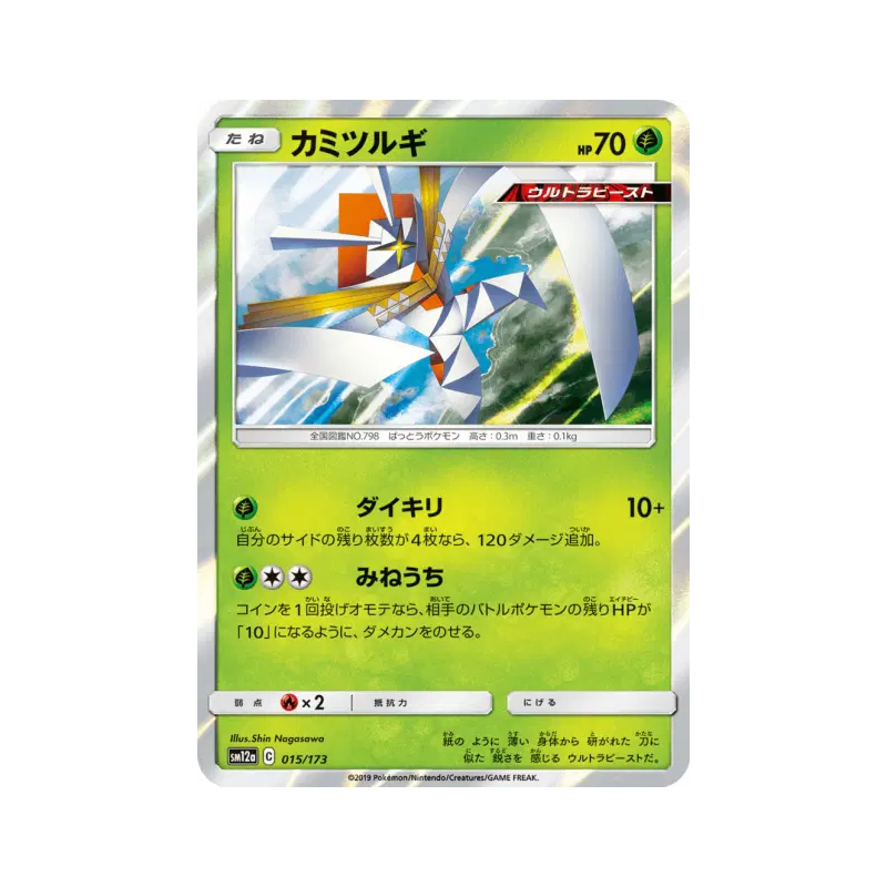 Carte Pokémon Japonaise Katagami 015/173 Tag All Stars