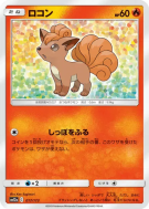 Carte Pokémon Japonaise Goupix 017/173 Tag All Stars