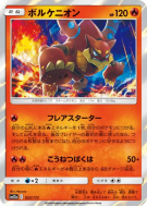 Carte Pokémon Japonaise Volcanion 022/173 Tag All Stars