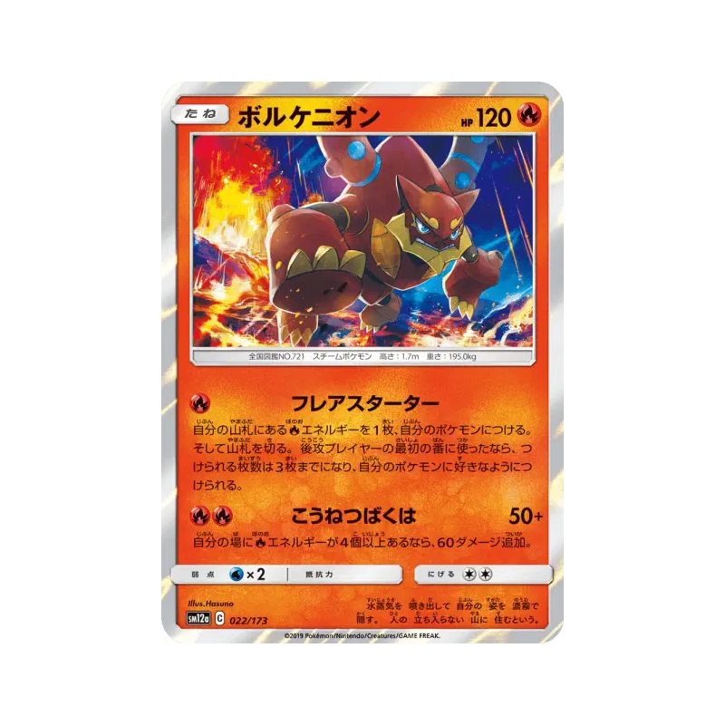 Carte Pokémon Japonaise Volcanion 022/173 Tag All Stars