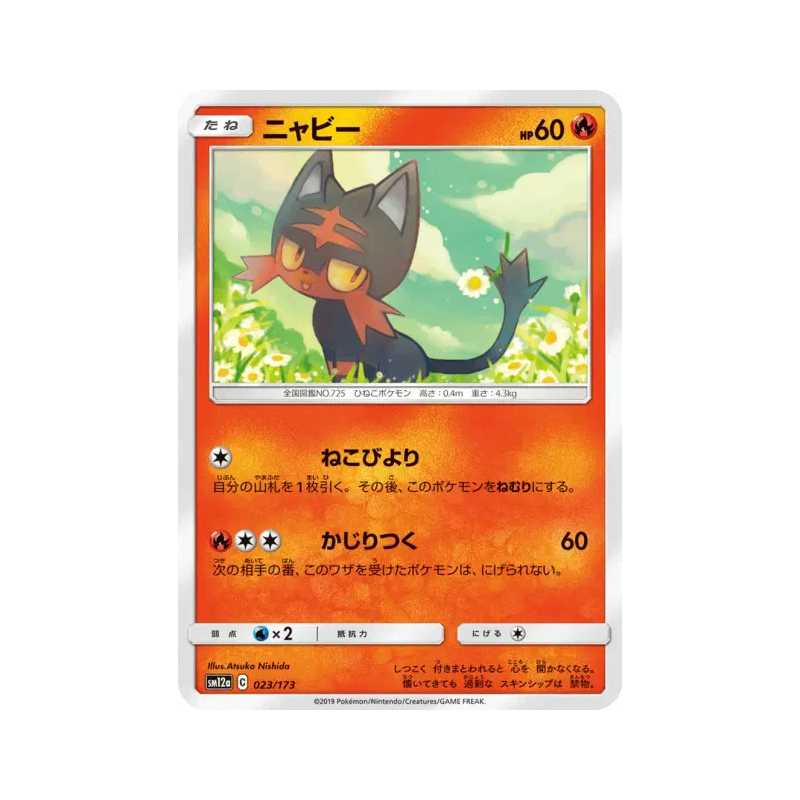 Carte Pokémon Japonaise Flamiaou 023/173 Tag All Stars
