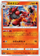 Carte Pokémon Japonaise Félinferno 025/173 Tag All Stars