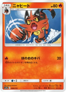 Carte Pokémon Japonaise Matoufeu 024/173 Tag All Stars