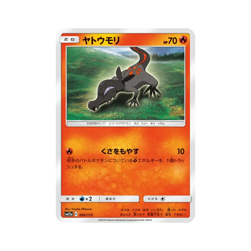 Carte Pokémon Japonaise Tritox 026/173 Tag All Stars