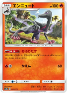 Carte Pokémon Japonaise Malamandre 027/173 Tag All Stars