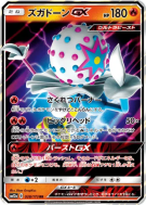 Carte Pokémon Japonaise Pierroteknik-GX 028/173 Tag All Stars
