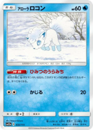 Carte Pokémon Japonaise Goupix d'Alola 032/173 Tag All Stars
