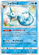 Carte Pokémon Japonaise Aquali 033/173 Tag All Stars
