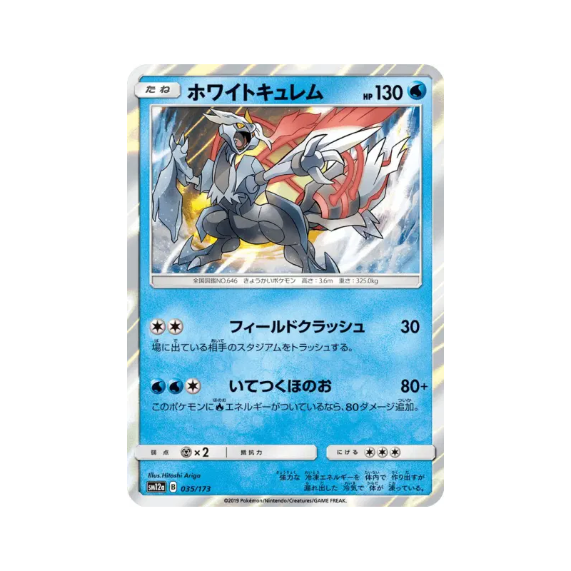 Carte Pokémon Japonaise Kyurem Blanc 035/173 Tag All Stars