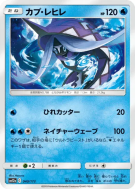 Carte Pokémon Japonaise Tokopisco 040/173 Tag All Stars