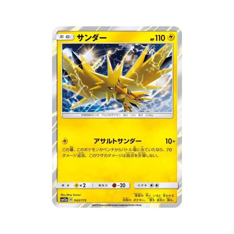 Carte Pokémon Japonaise Electhor 043/173 Tag All Stars