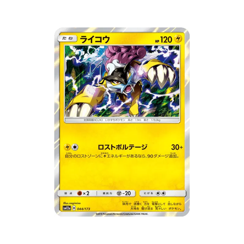 Carte Pokémon Japonaise Raikou 044/173 Tag All Stars