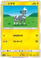 Carte Pokémon Japonaise Zébibron 045/173 Tag All Stars