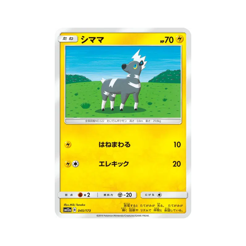 Carte Pokémon Japonaise Zébibron 045/173 Tag All Stars