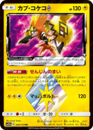 Carte Pokémon Japonaise Tokorico Prisme Étoile 049/173 Tag All Stars
