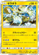 Carte Pokémon Japonaise Zeraora 050/173 Tag All Stars